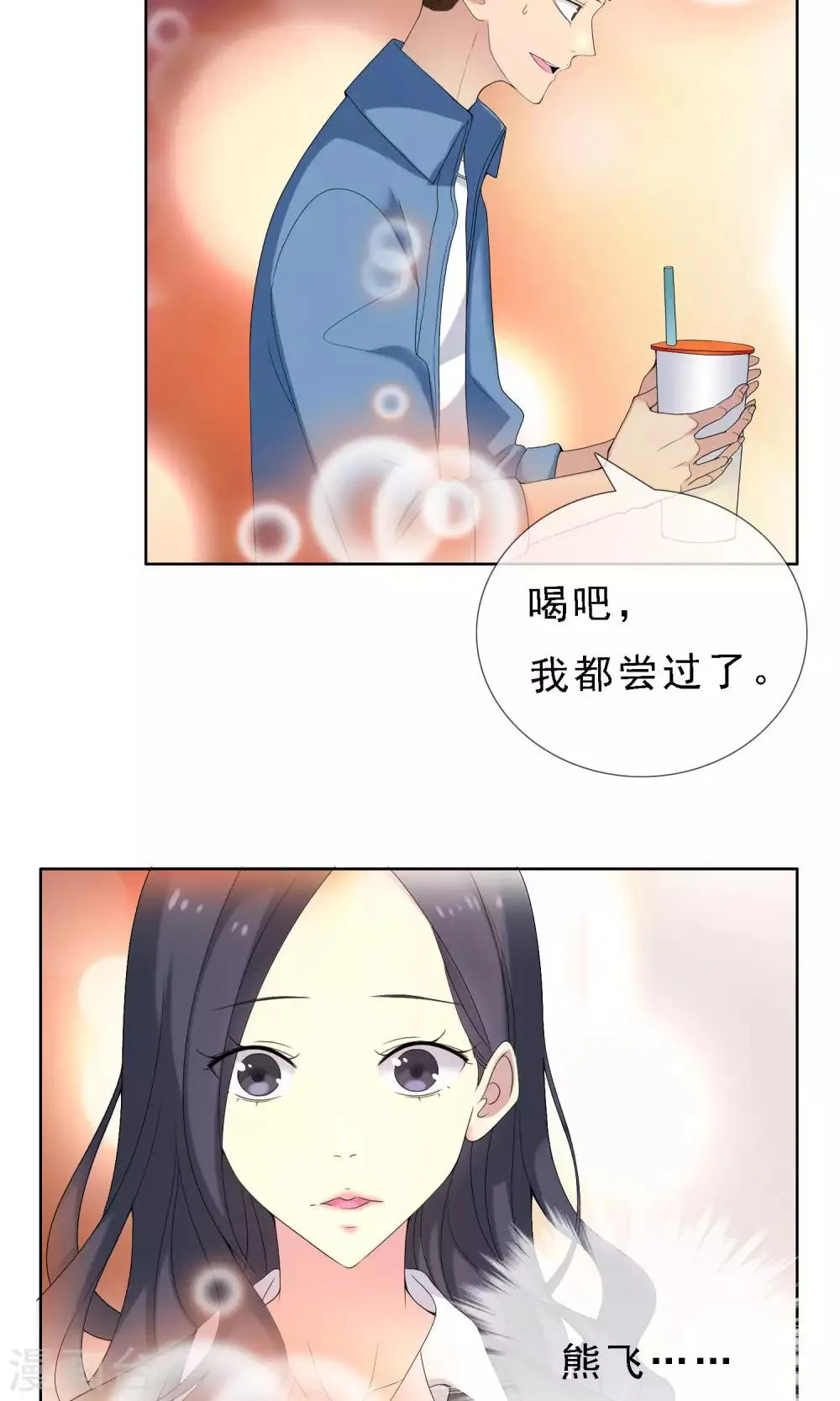 第52话 拜见主编陛下6 第26页