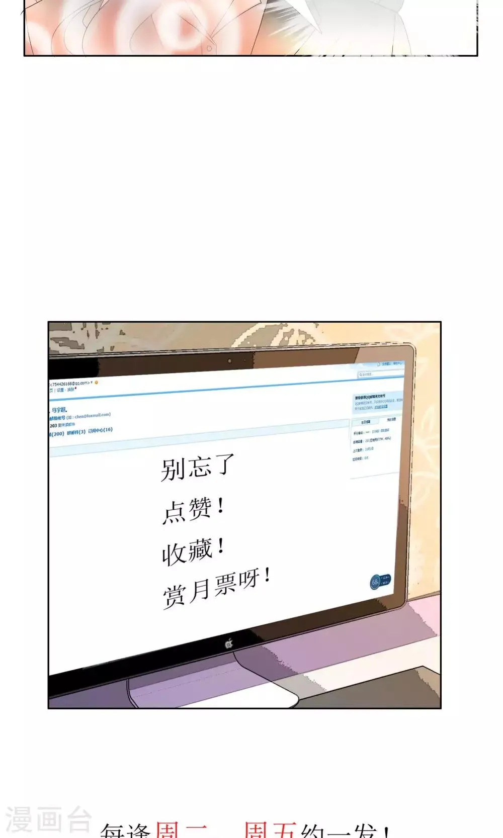 第52话 拜见主编陛下6 第27页