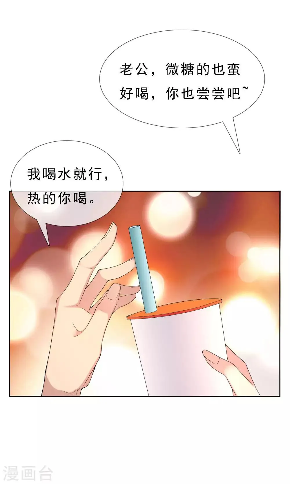 第53话 拜见主编陛下7 第2页
