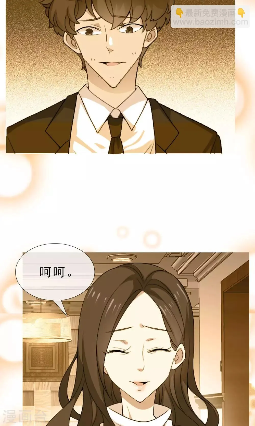 第53话 拜见主编陛下7 第9页