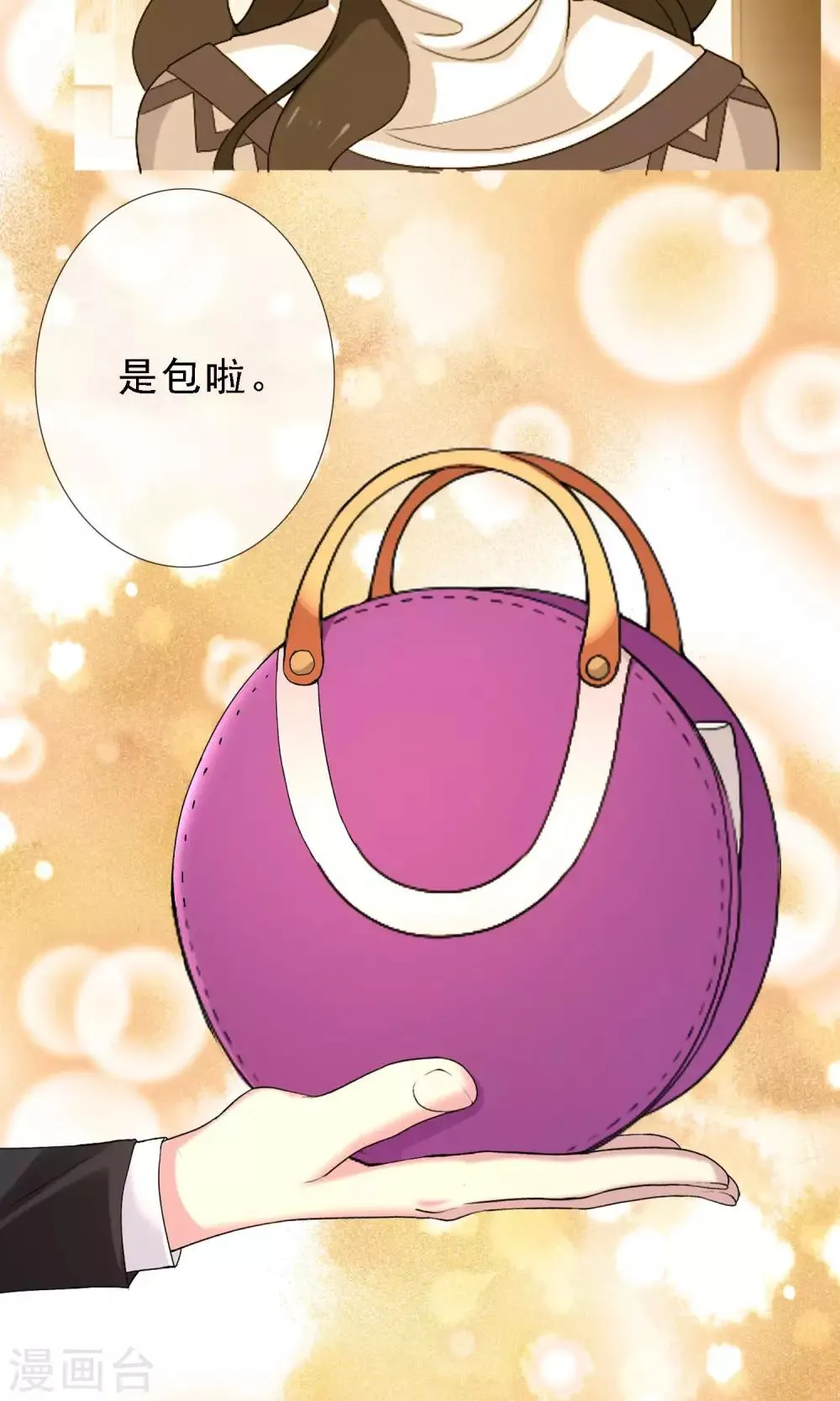 第53话 拜见主编陛下7 第10页