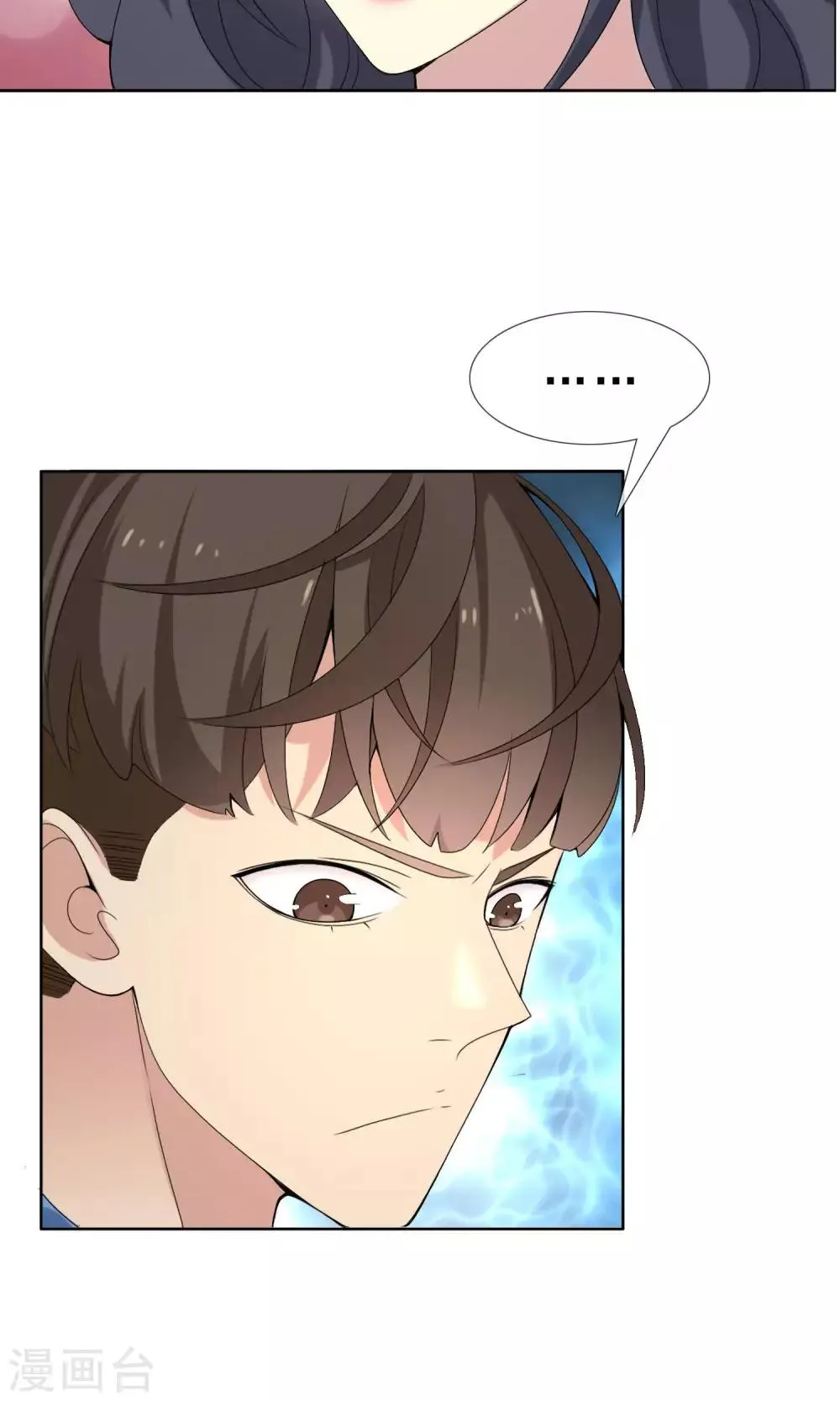 第53话 拜见主编陛下7 第13页