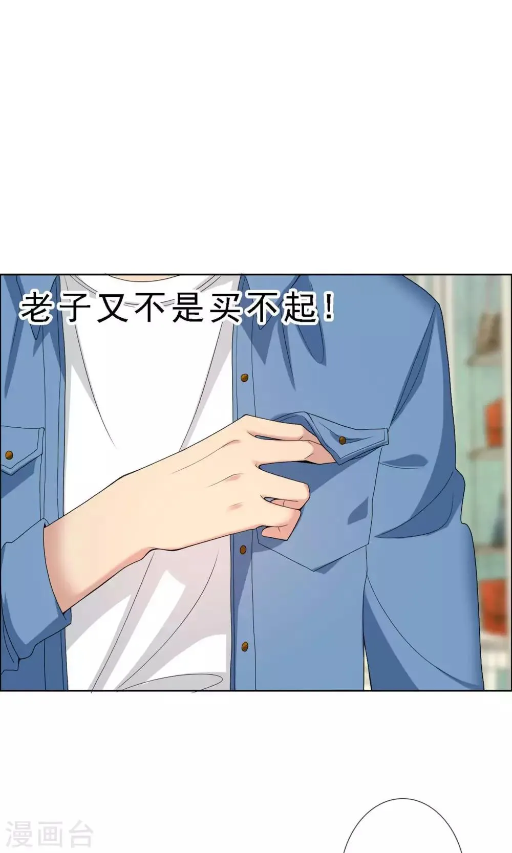 第53话 拜见主编陛下7 第14页