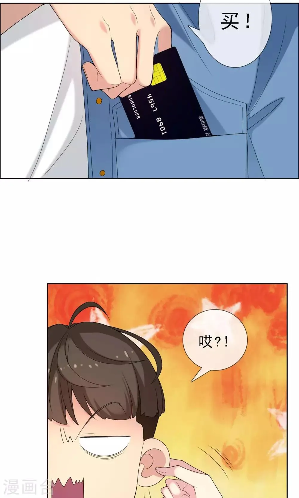 第53话 拜见主编陛下7 第15页