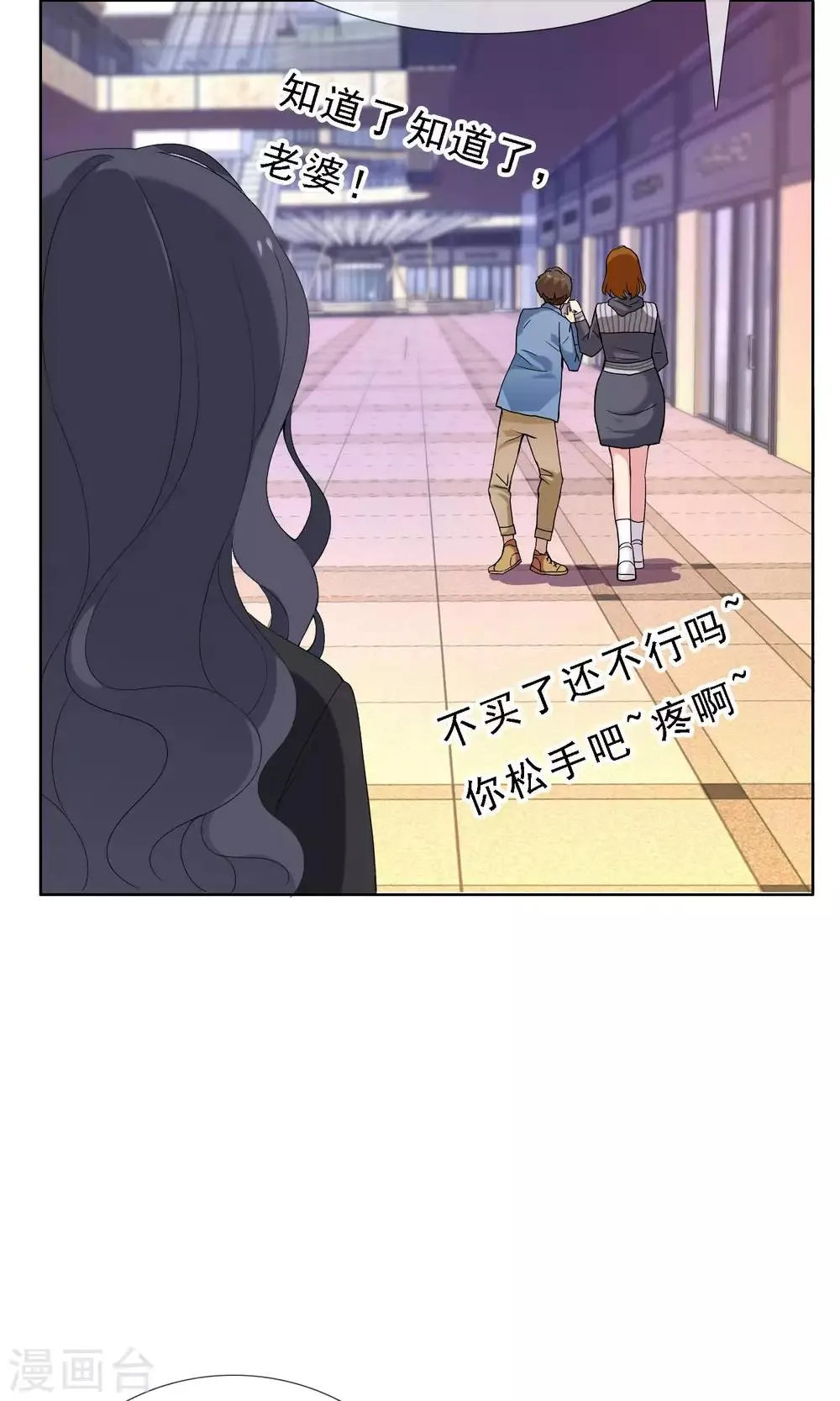 第53话 拜见主编陛下7 第20页