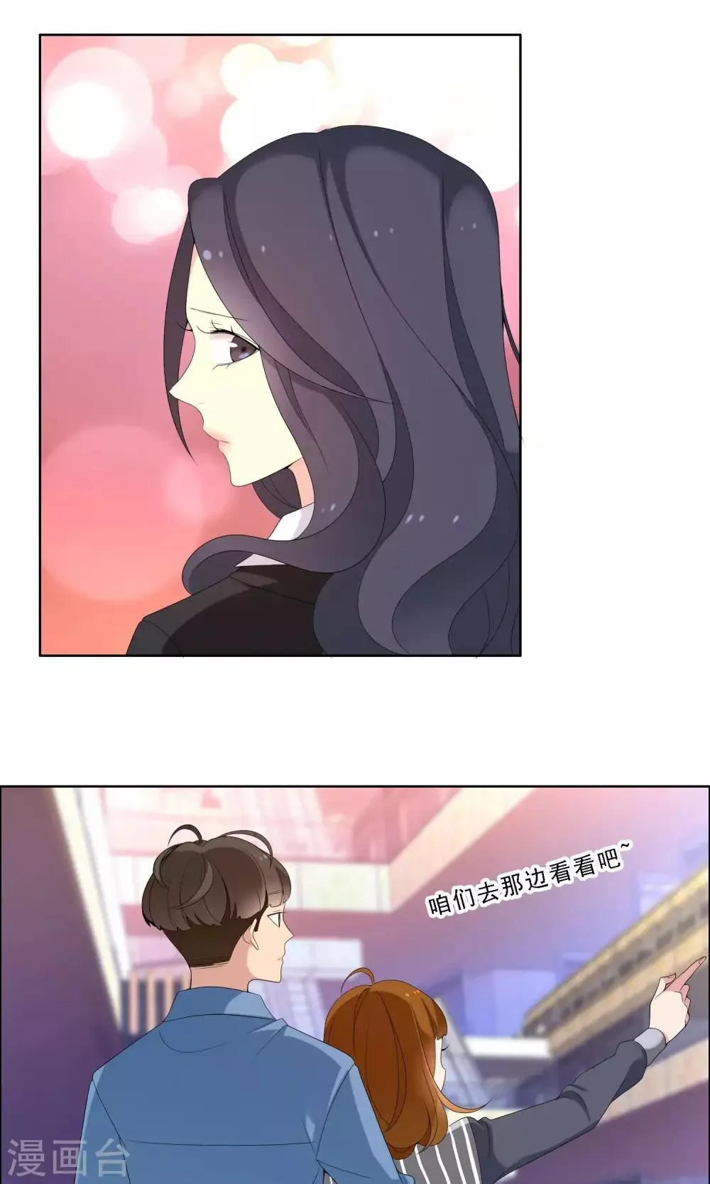 第53话 拜见主编陛下7 第22页