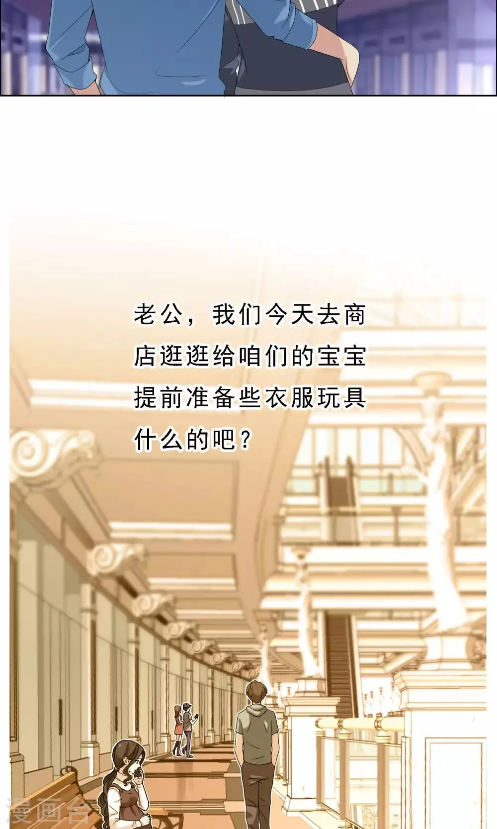 第53话 拜见主编陛下7 第23页