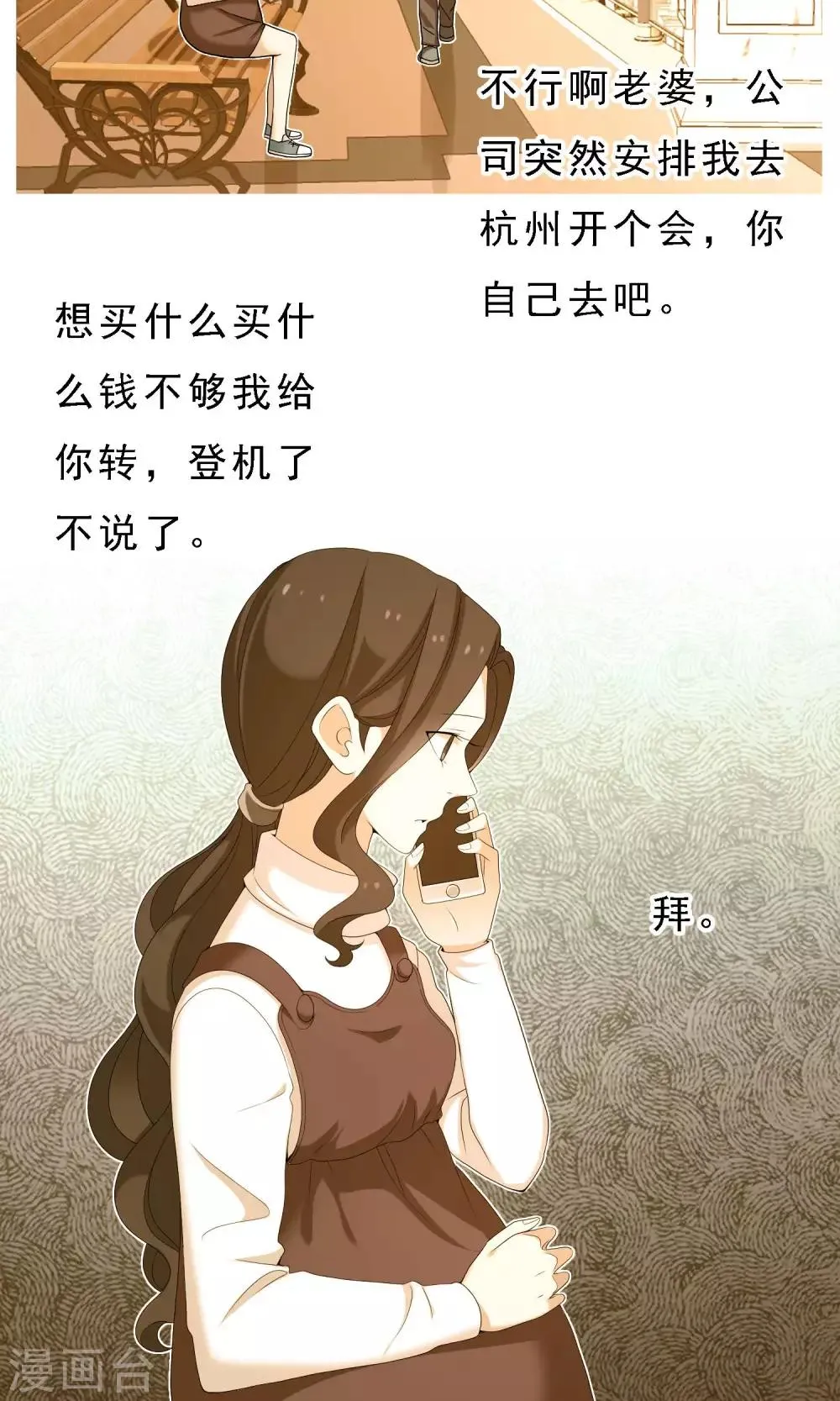 第53话 拜见主编陛下7 第24页