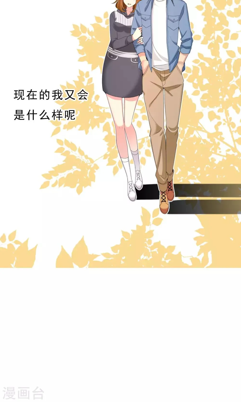 第53话 拜见主编陛下7 第28页