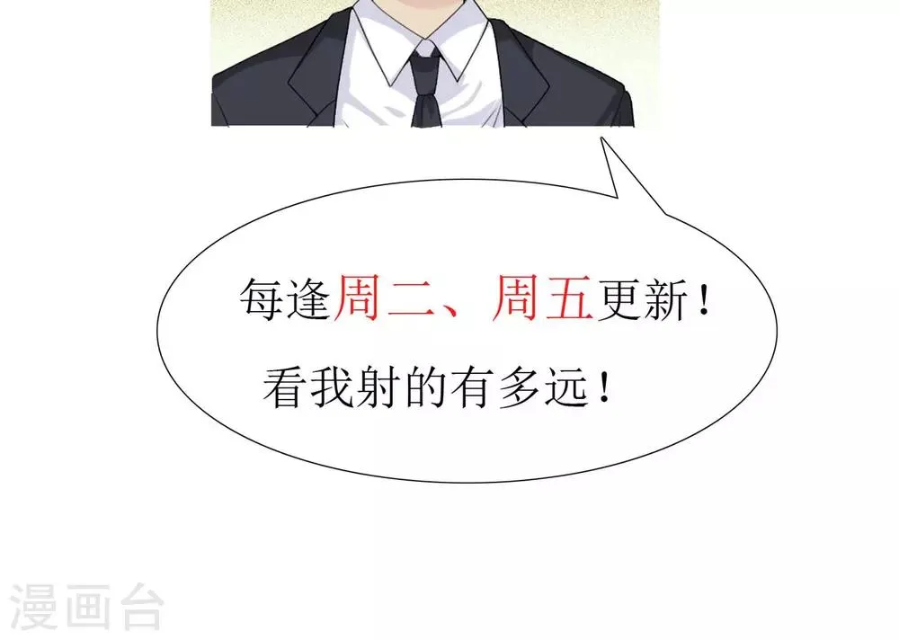 第53话 拜见主编陛下7 第30页