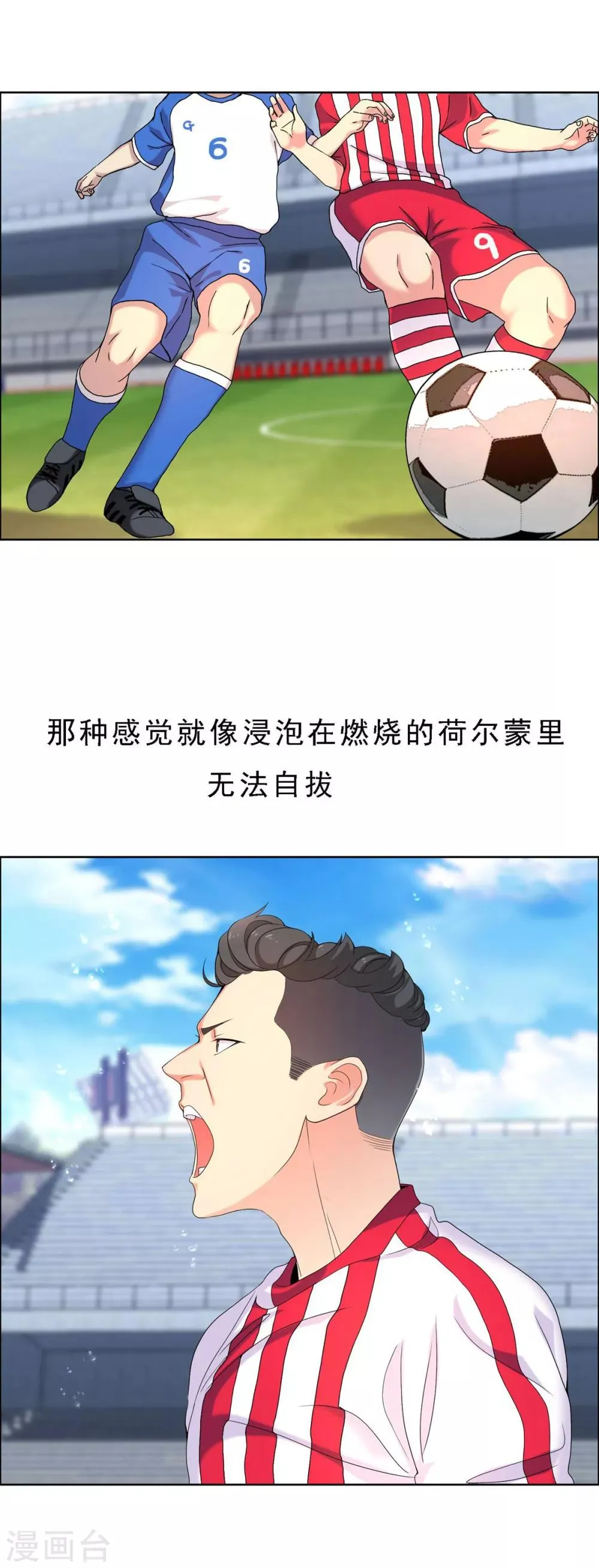 第54话 拜见主编陛下8 第3页