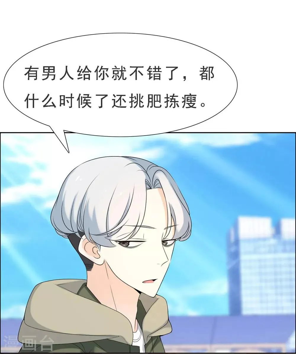 第54话 拜见主编陛下8 第11页