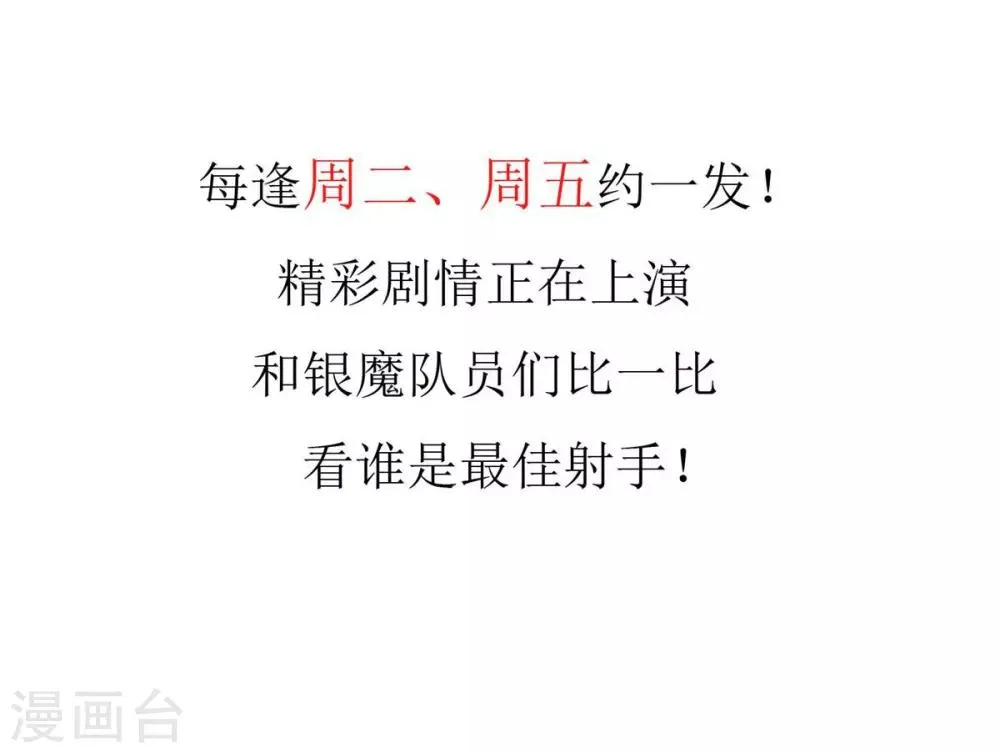 第54话 拜见主编陛下8 第18页