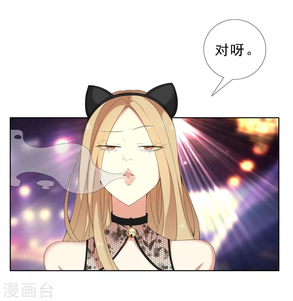 第55话 拜见主编陛下9 第11页