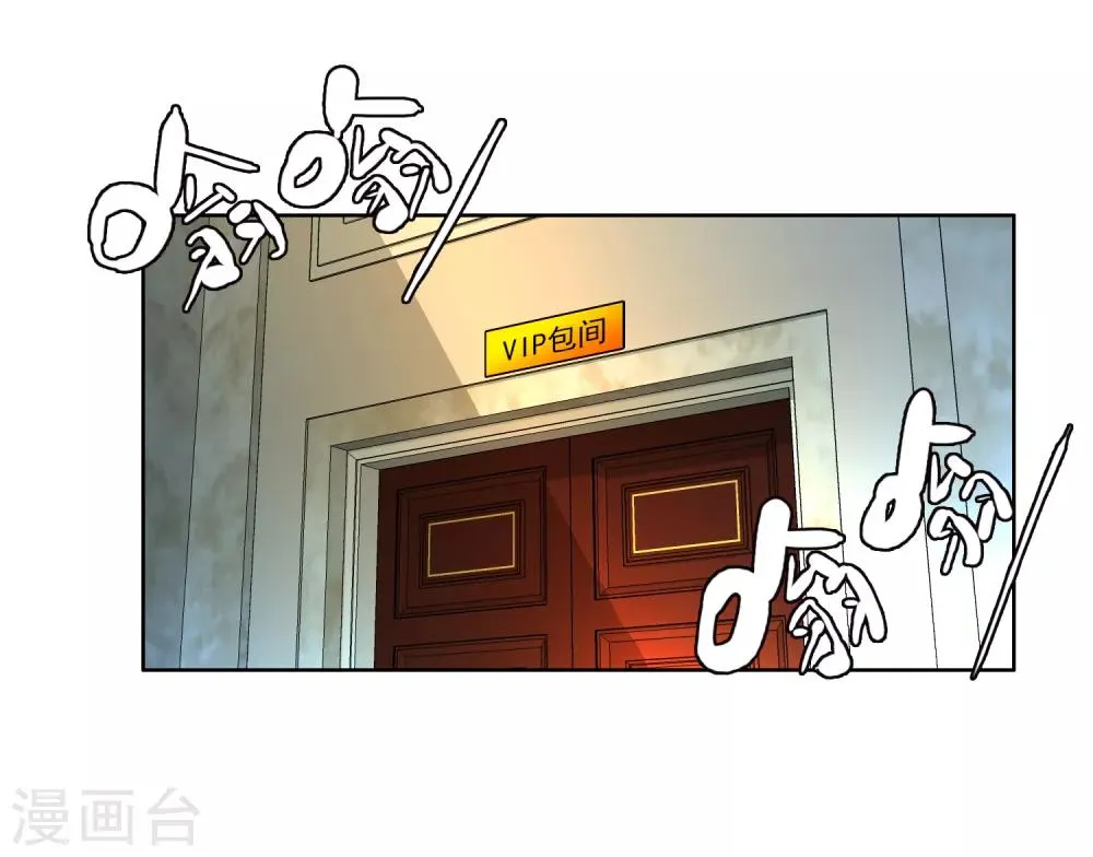 第55话 拜见主编陛下9 第13页
