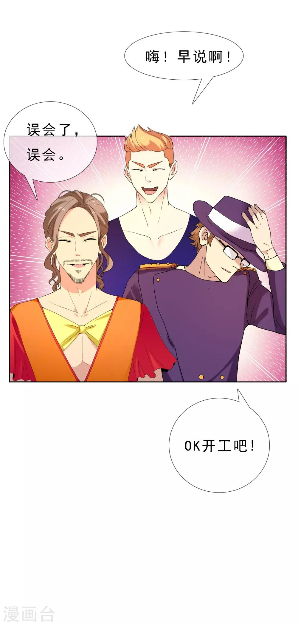 第55话 拜见主编陛下9 第20页