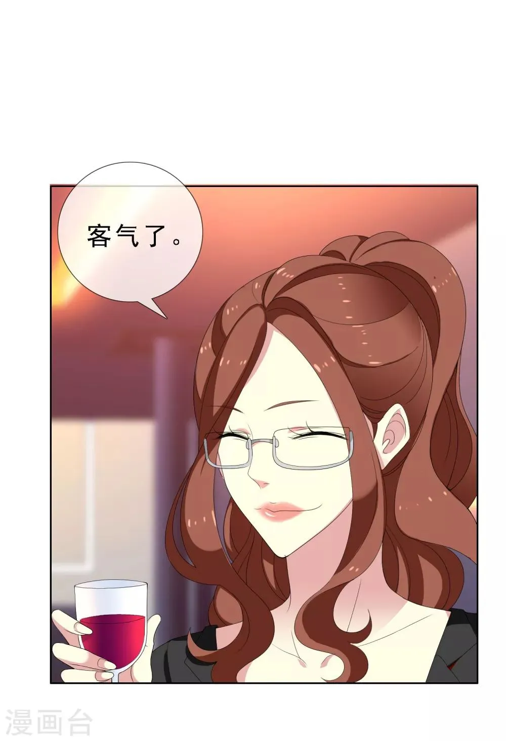 第56话 天要亡我 第3页