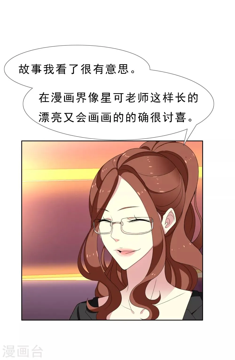 第56话 天要亡我 第7页