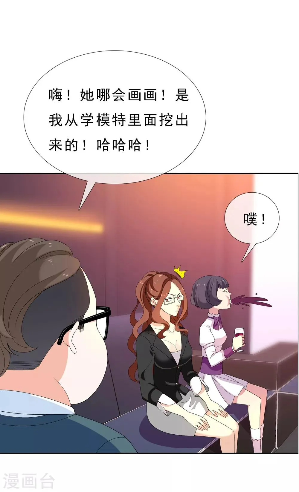 第56话 天要亡我 第8页