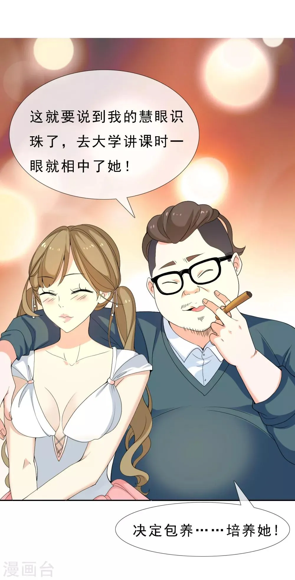 第56话 天要亡我 第9页
