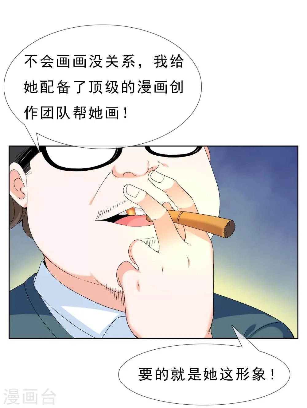 第56话 天要亡我 第10页