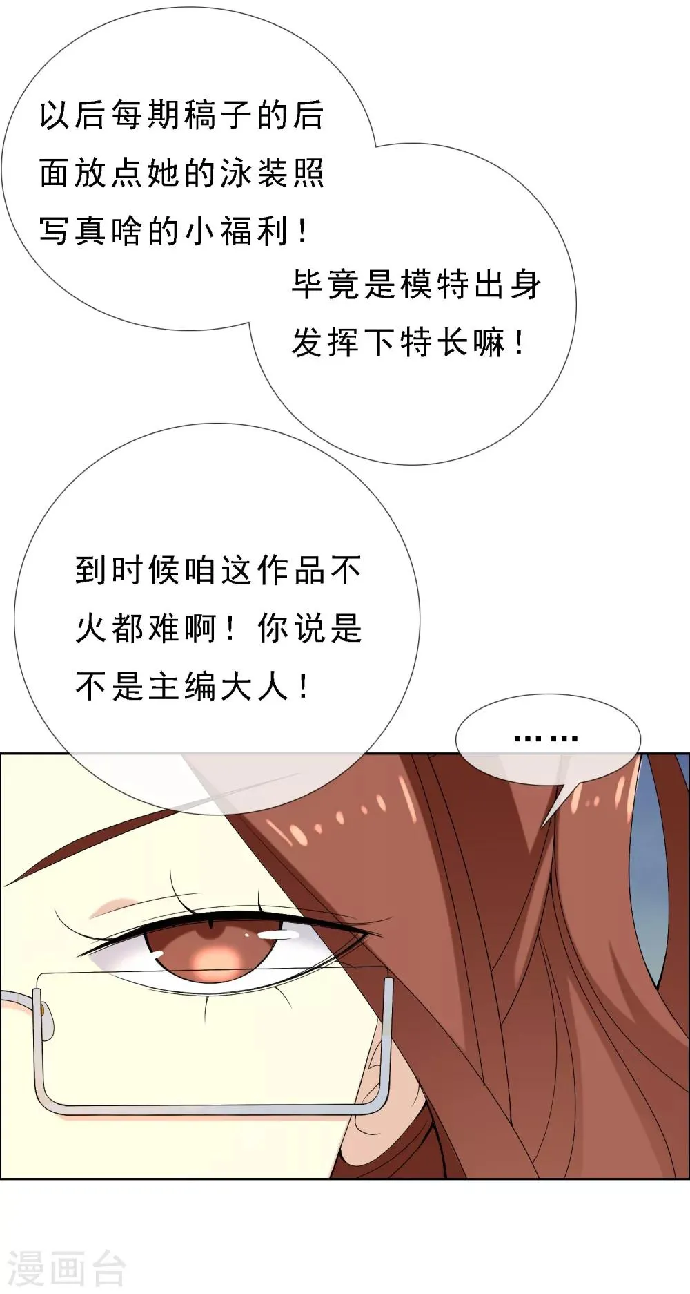第56话 天要亡我 第11页