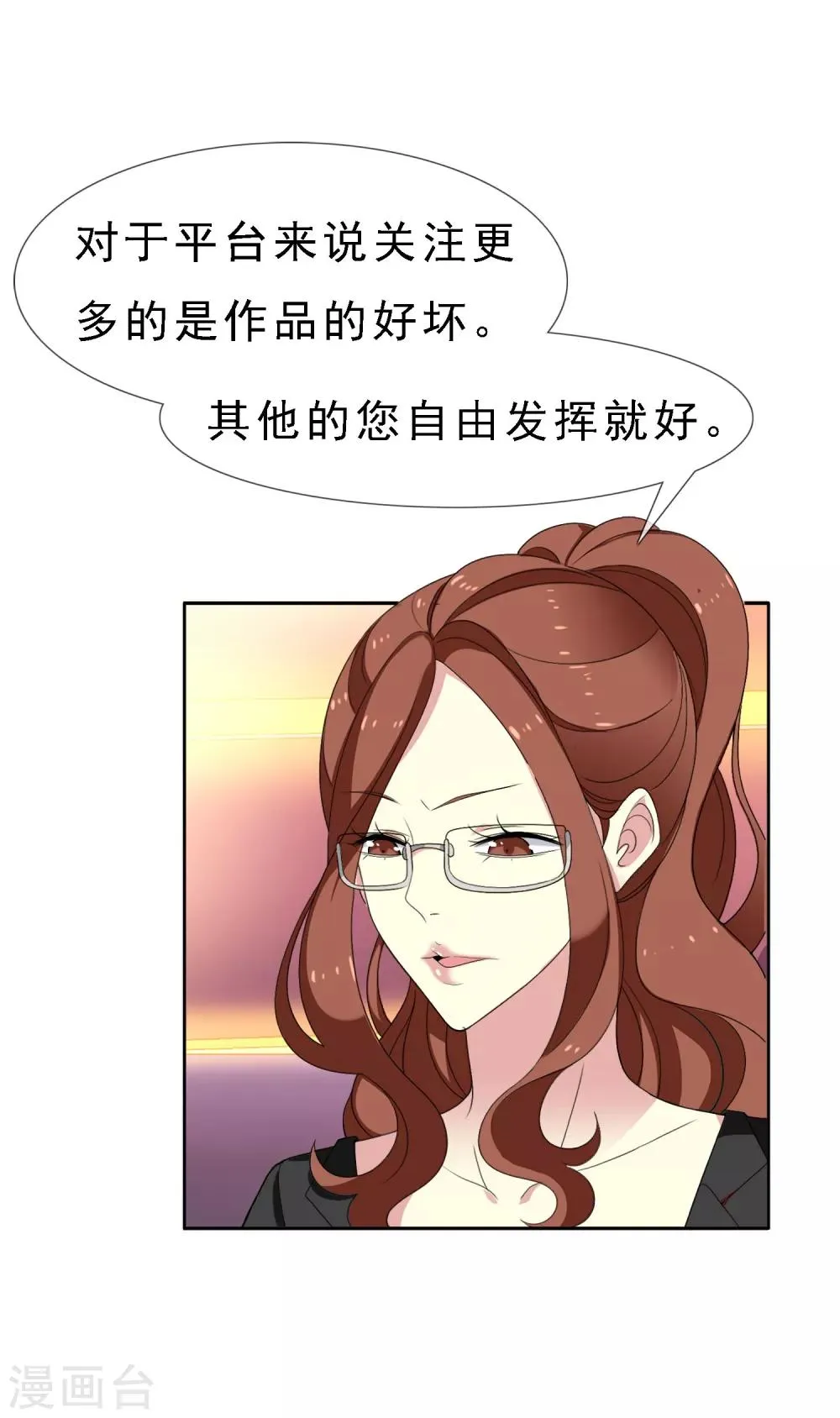 第56话 天要亡我 第12页