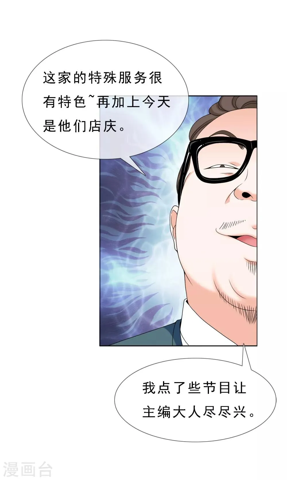 第56话 天要亡我 第14页