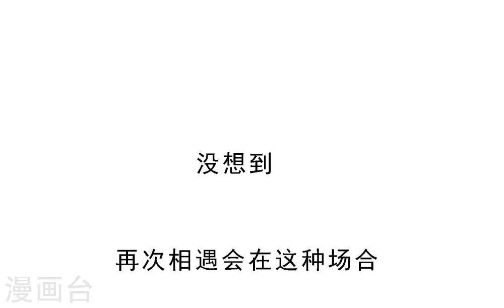 第56话 天要亡我 第28页
