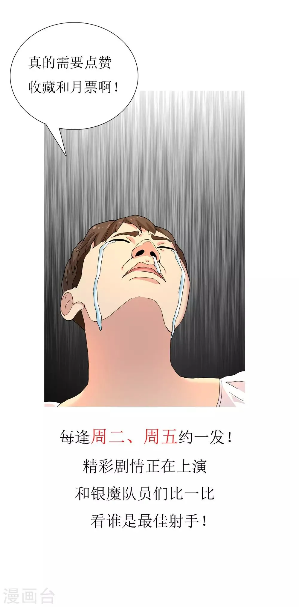 第56话 天要亡我 第31页
