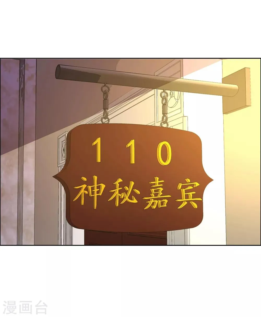 第57话 主编的诱惑 第2页