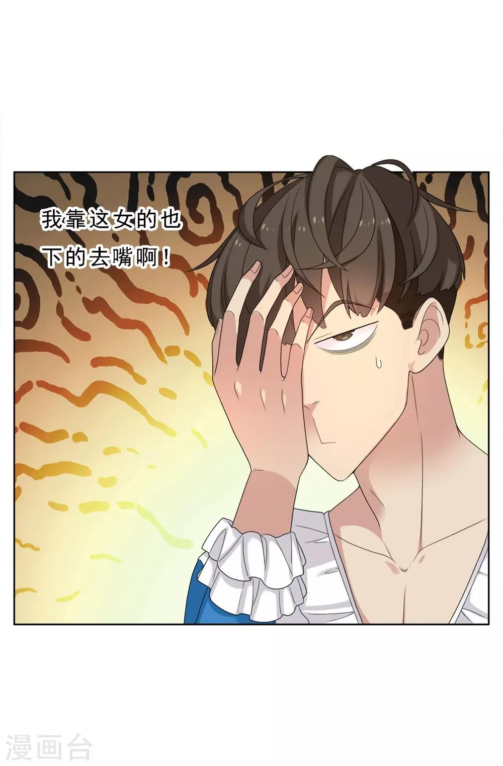 第57话 主编的诱惑 第7页