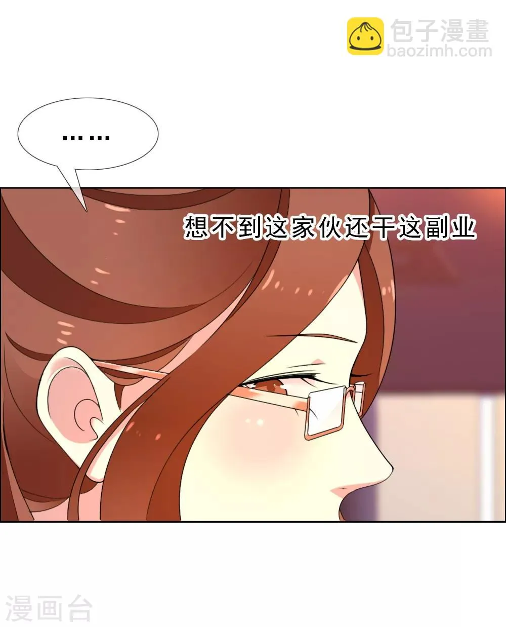 第57话 主编的诱惑 第12页