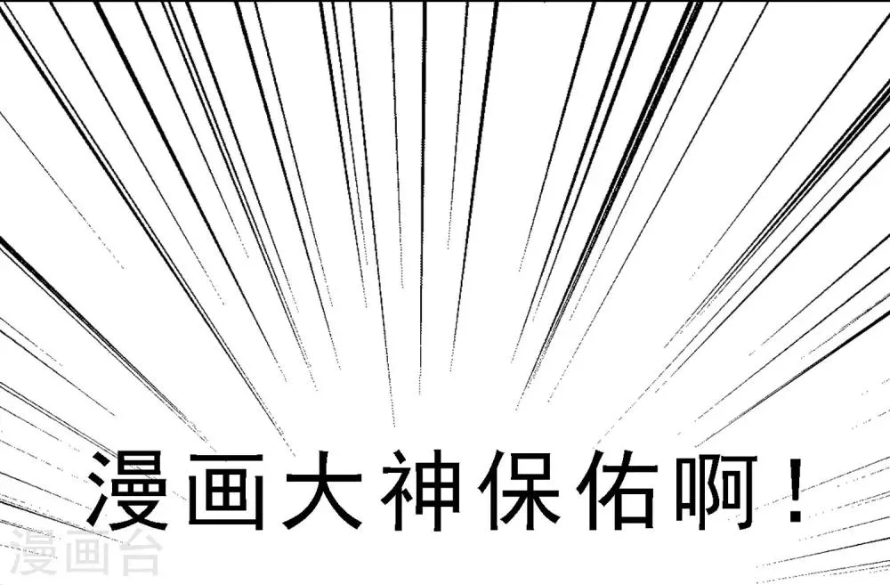 第57话 主编的诱惑 第22页