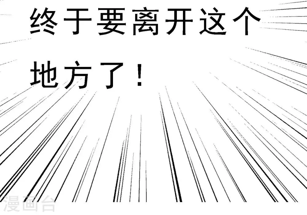 第57话 主编的诱惑 第23页