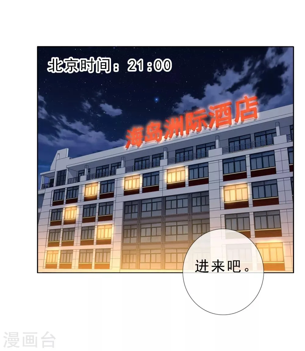 第57话 主编的诱惑 第26页