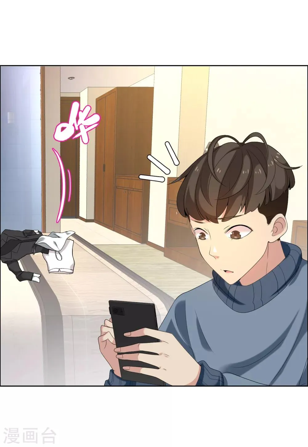 第58话 聊稿子到床上来 第4页