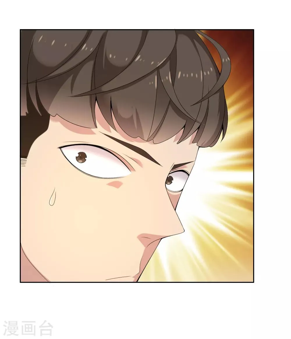 第58话 聊稿子到床上来 第5页