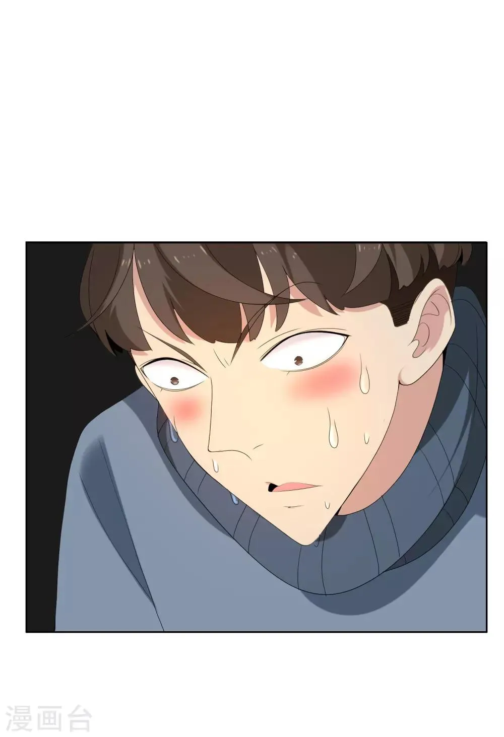 第58话 聊稿子到床上来 第10页
