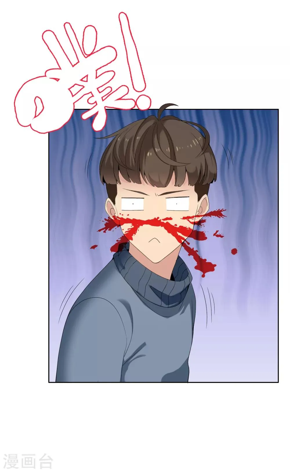 第58话 聊稿子到床上来 第13页