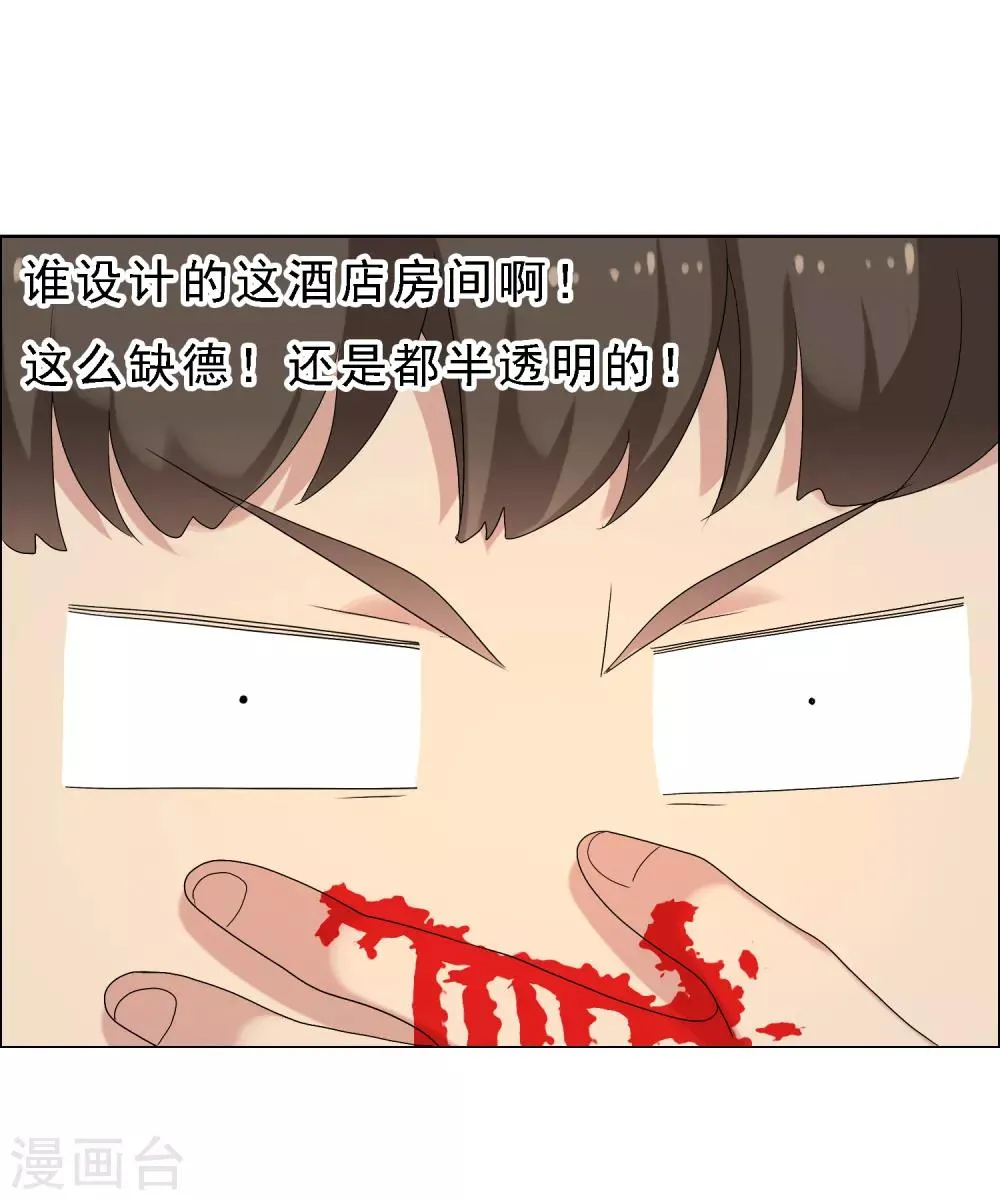 第58话 聊稿子到床上来 第14页