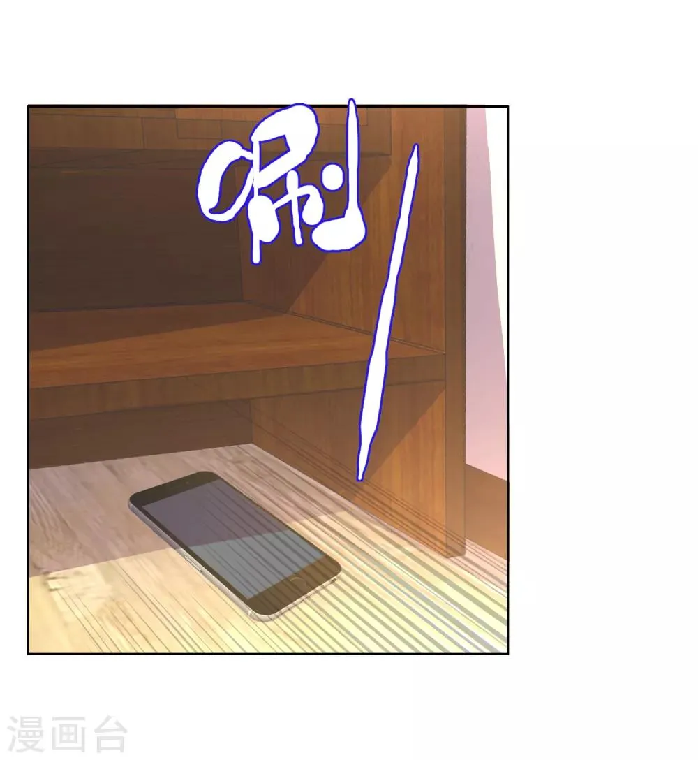 第58话 聊稿子到床上来 第21页