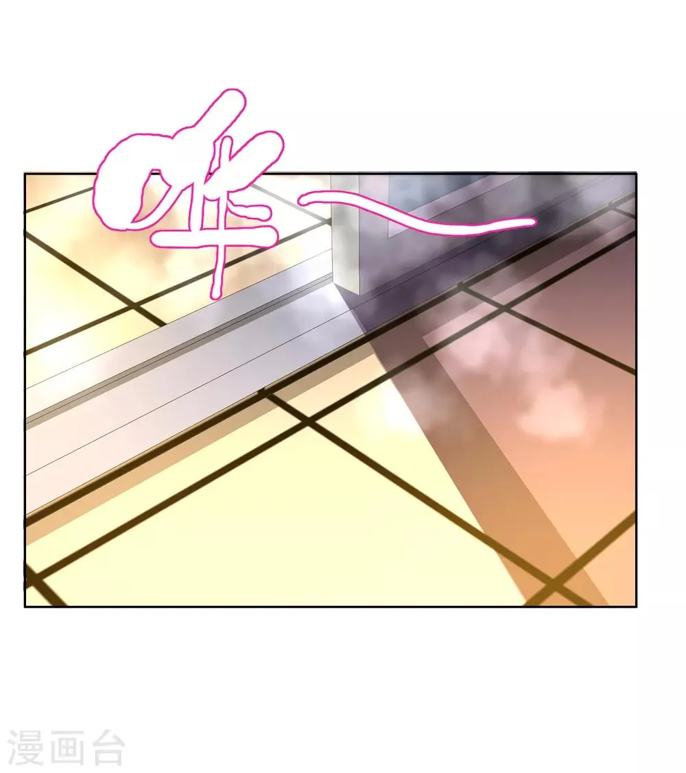 第58话 聊稿子到床上来 第25页