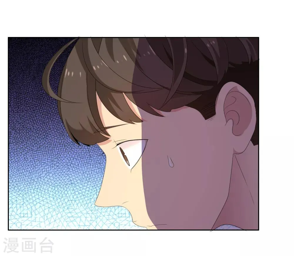 第58话 聊稿子到床上来 第26页