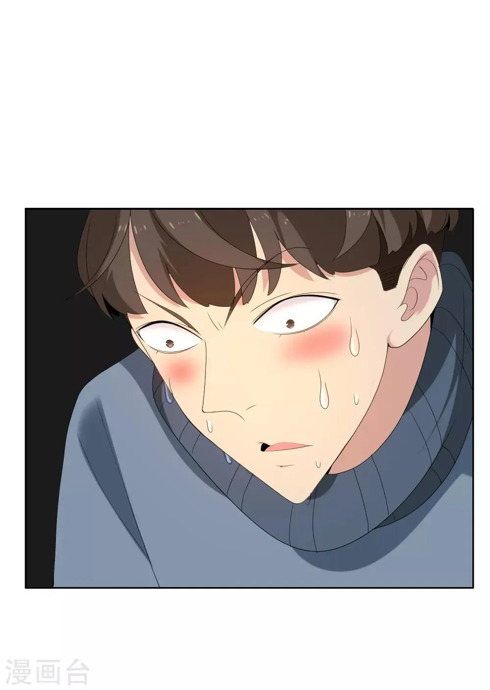 第58话 聊稿子到床上来 第27页
