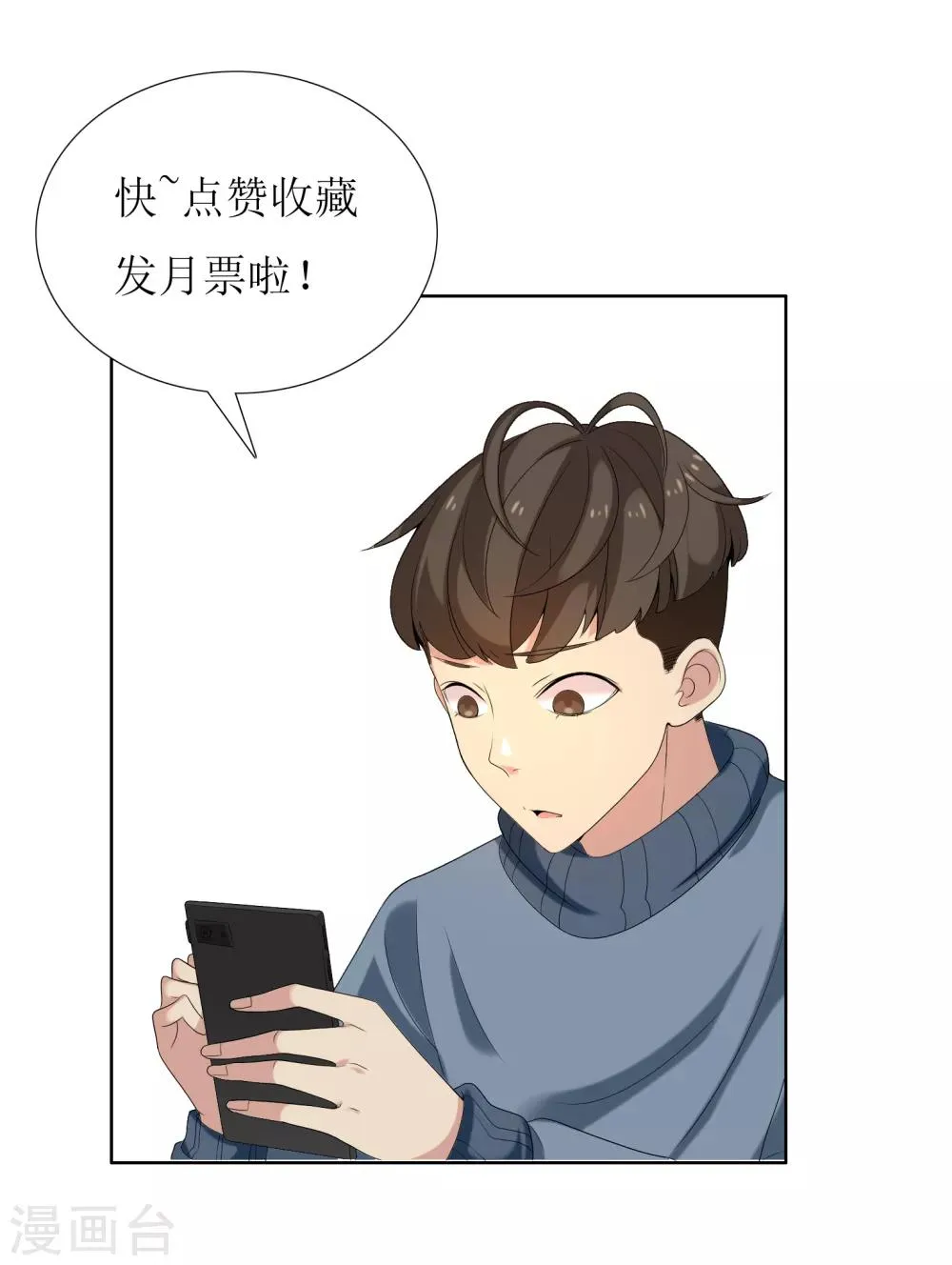 第58话 聊稿子到床上来 第28页