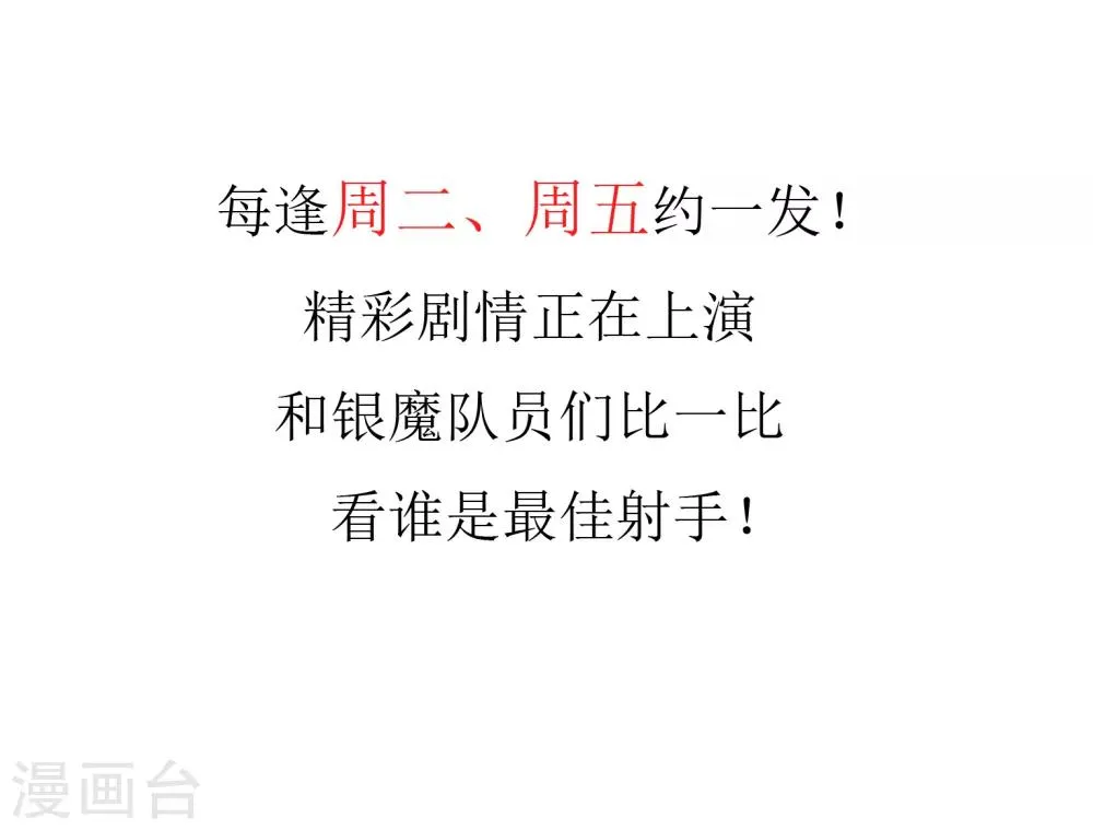 第58话 聊稿子到床上来 第29页