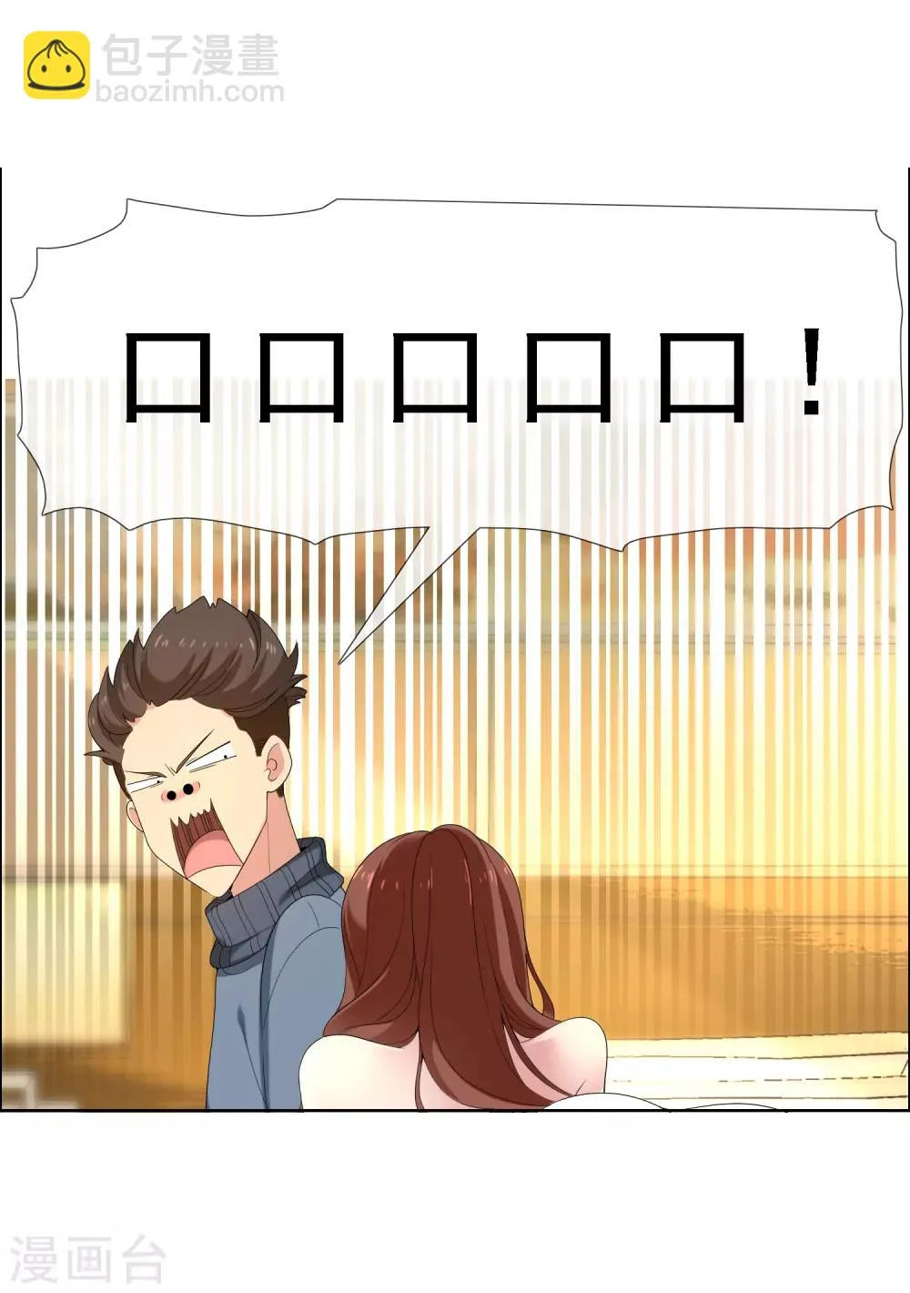第59话 我宁愿不要 第6页