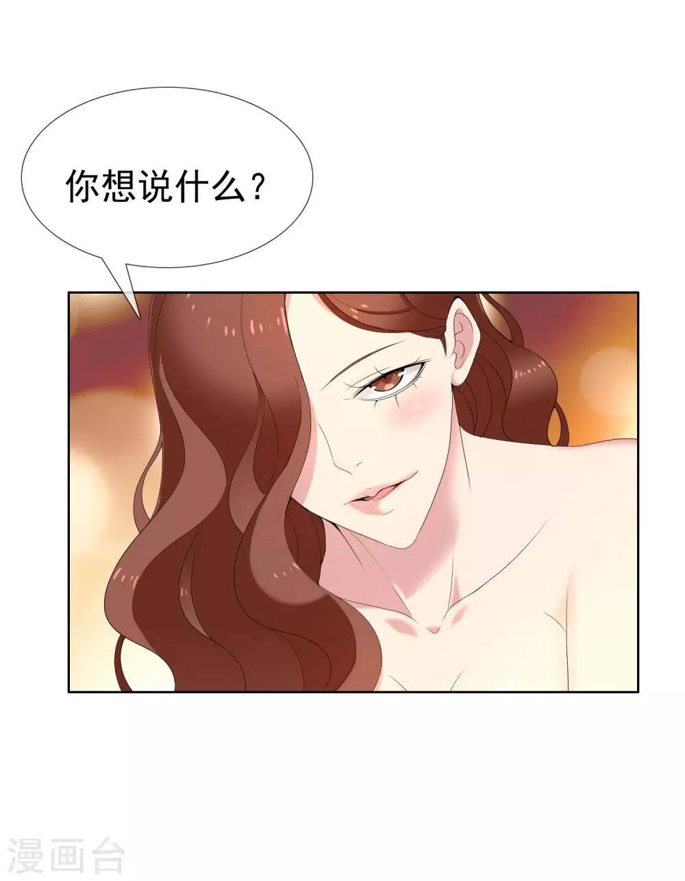 第59话 我宁愿不要 第7页