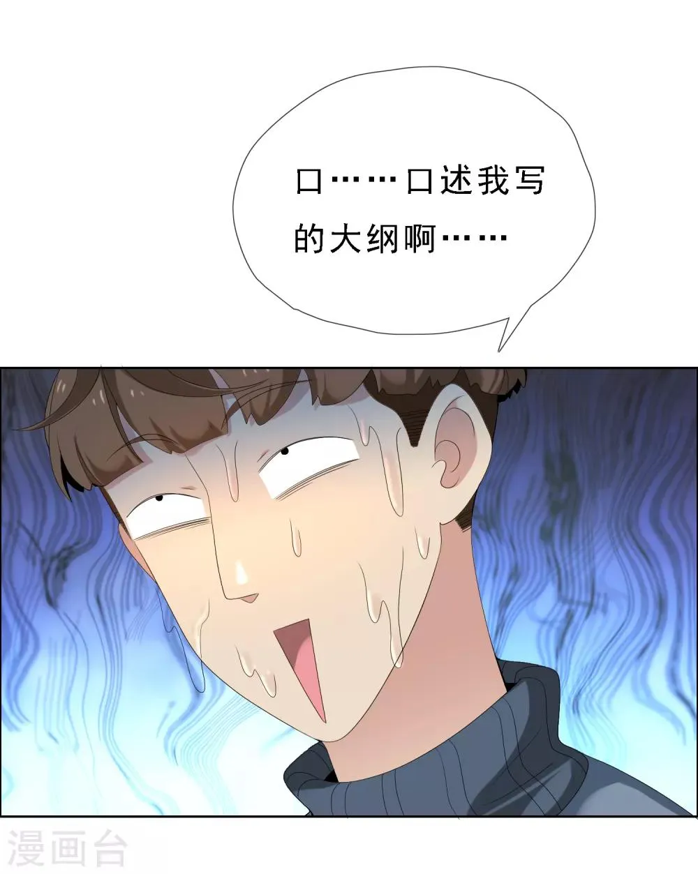 第59话 我宁愿不要 第8页